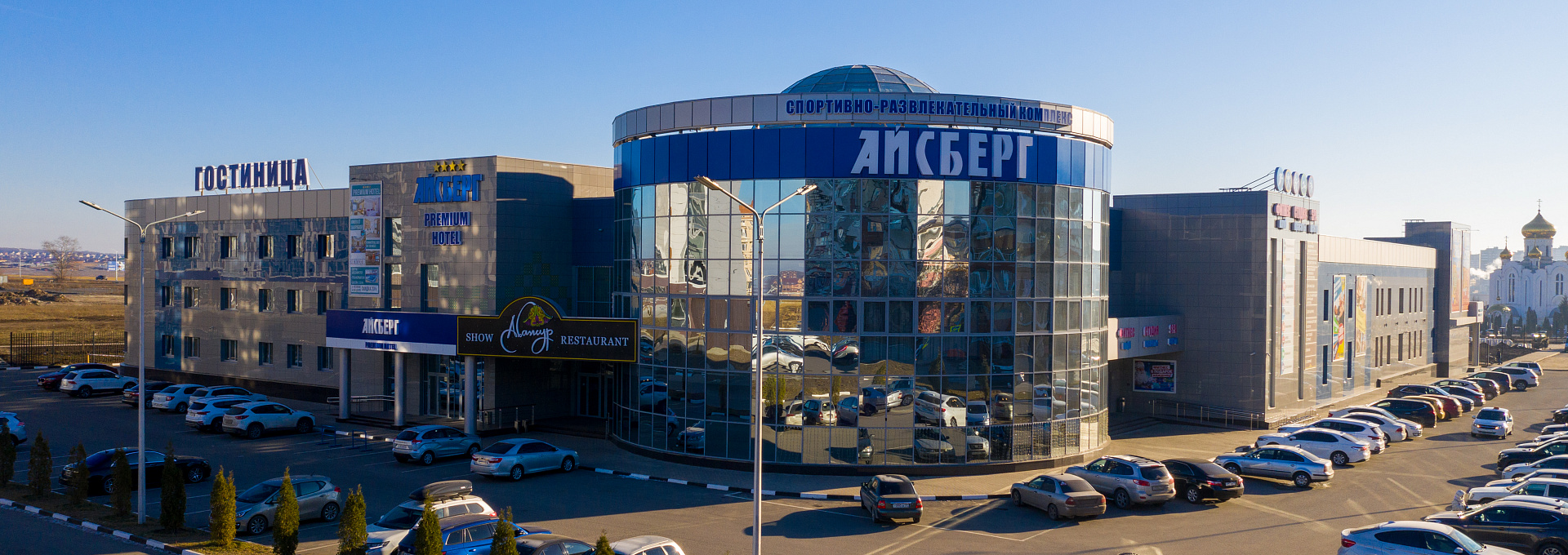 Отель «Айсберг PREMIUM HOTEL»